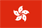 Hongkongs flagga