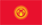 Kirgizistans flagga